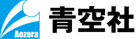 株式会社 青空社